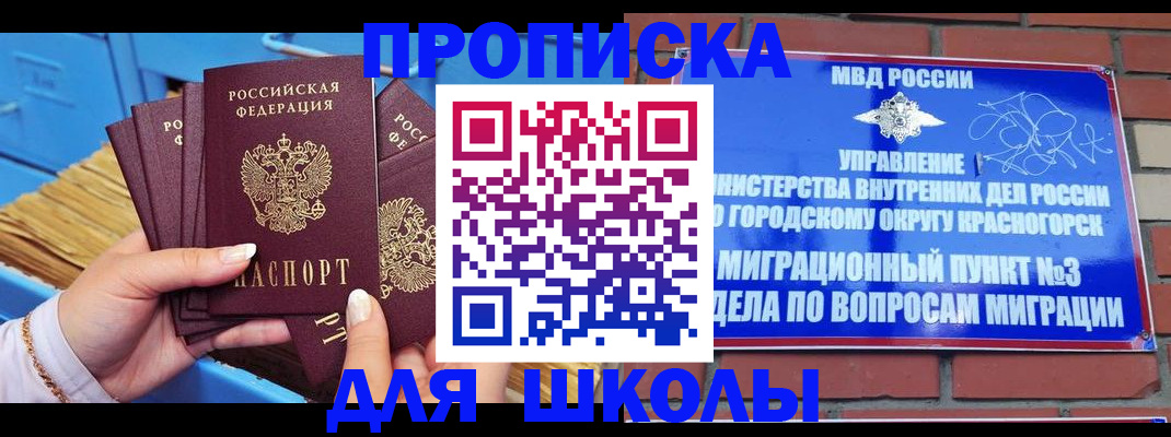 временная регистрация адрес в Волжском